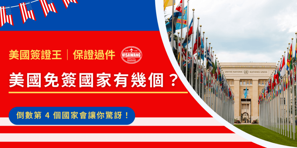 How Many Visa Free Countries Are There In The United States Visa Free