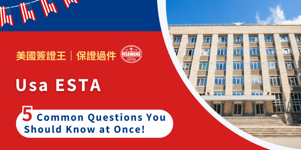 If you're planning a short trip to the United States for tourism, business, or even a layover, the USA ESTA might just be your ticket in. But don’t be fooled—this seemingly simple process can be confusing, especially if it’s your first time applying. From eligibility rules to last-minute rejections, here’s everything you need to know to avoid common mistakes and enter the U.S. worry-free.