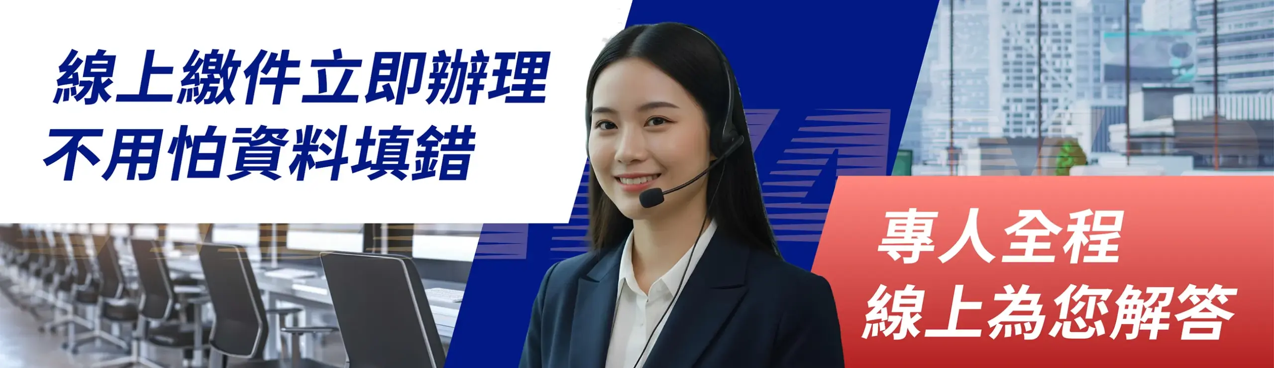 banner-online-service-desktop